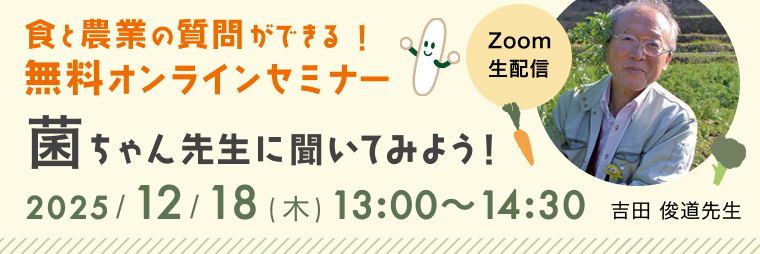 セミナー申込受付中