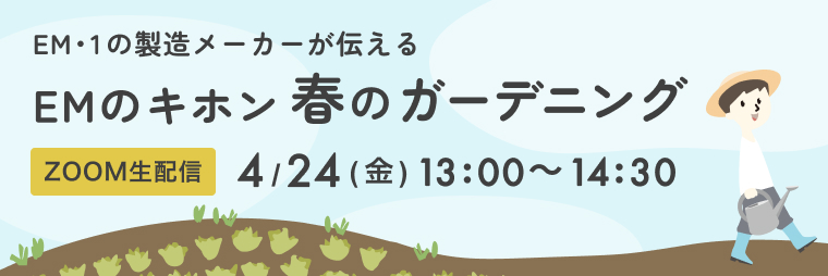 セミナー申込受付中