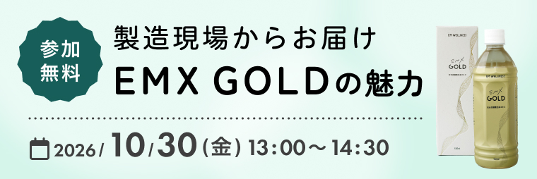 セミナー申込受付中