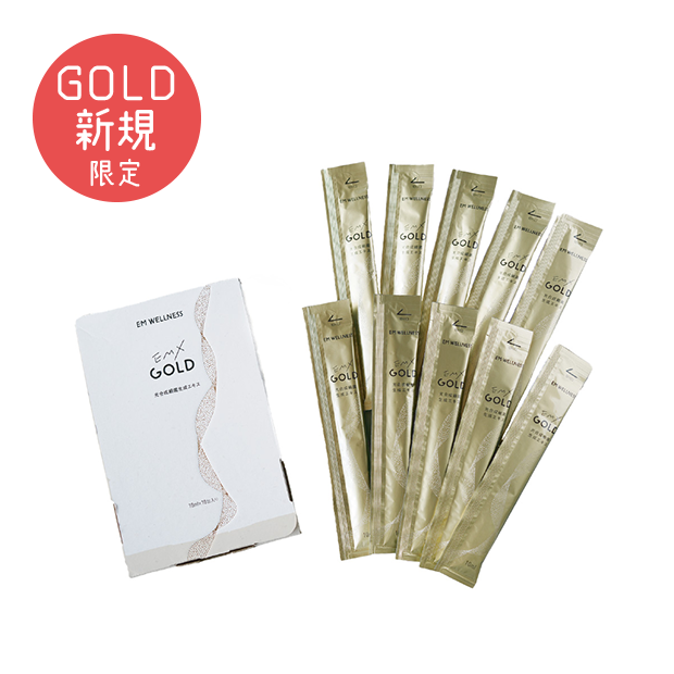 【GOLDシリーズ未購入者限定】EMX GOLD(イーエムエックスゴールド) 10ml×10包