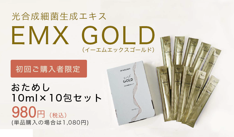 EMX GOLD（イーエムエックスゴールド） 10ml×20包 - EM生活公式オンラインショップ