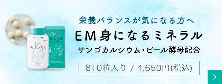 EM・X GOLD（イーエムエックスゴールド） 500ml - EM生活公式 